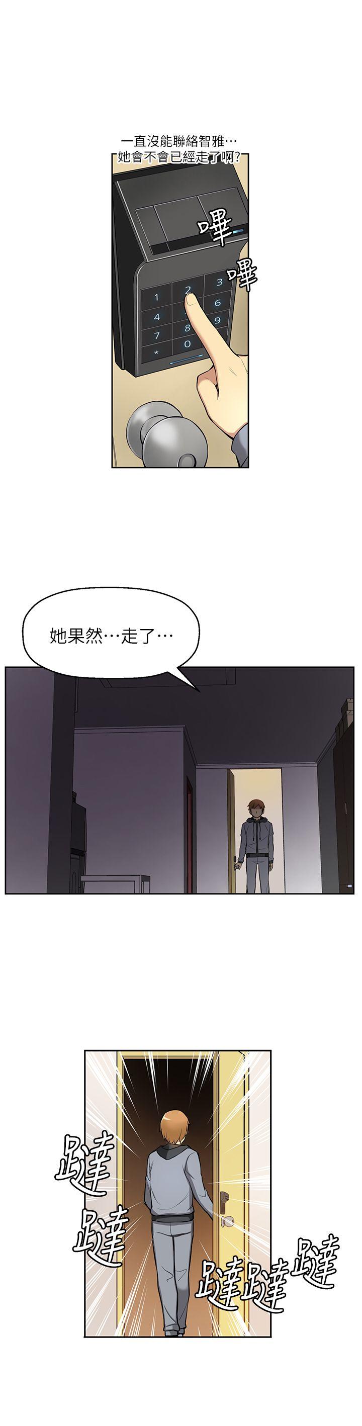 [韩国漫画] 高中生小女友 奇幻,巨乳大奶#[27P]-24