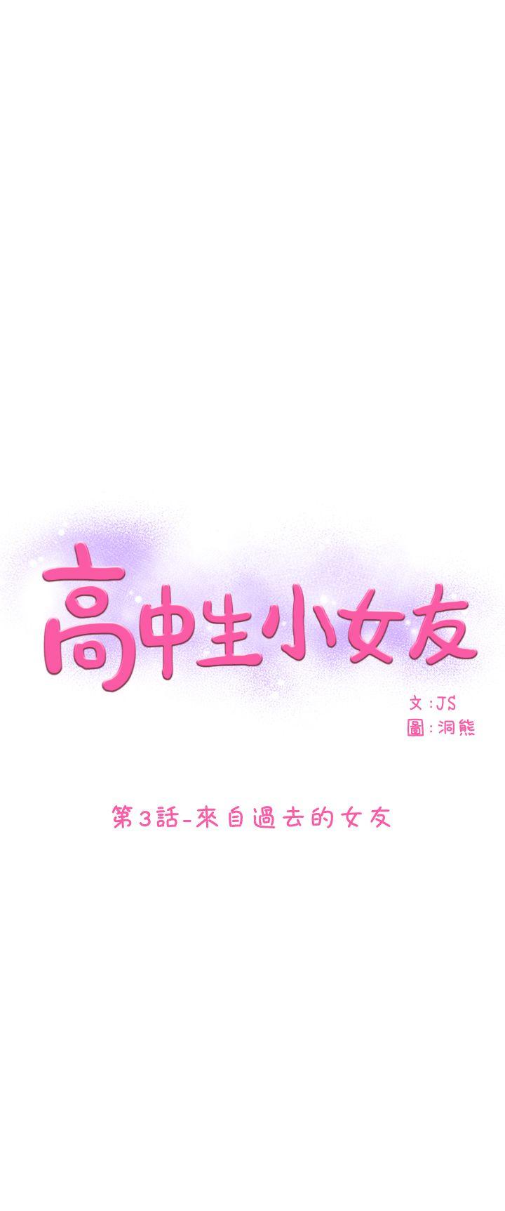 [韩国漫画] 高中生小女友 奇幻,巨乳大奶#[27P]-3