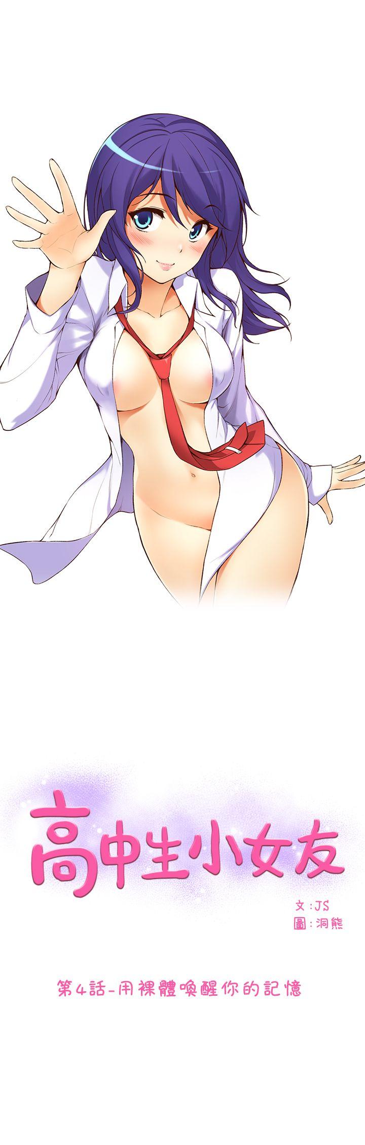 [韩国漫画] 高中生小女友 奇幻,巨乳大奶#[22P]-1