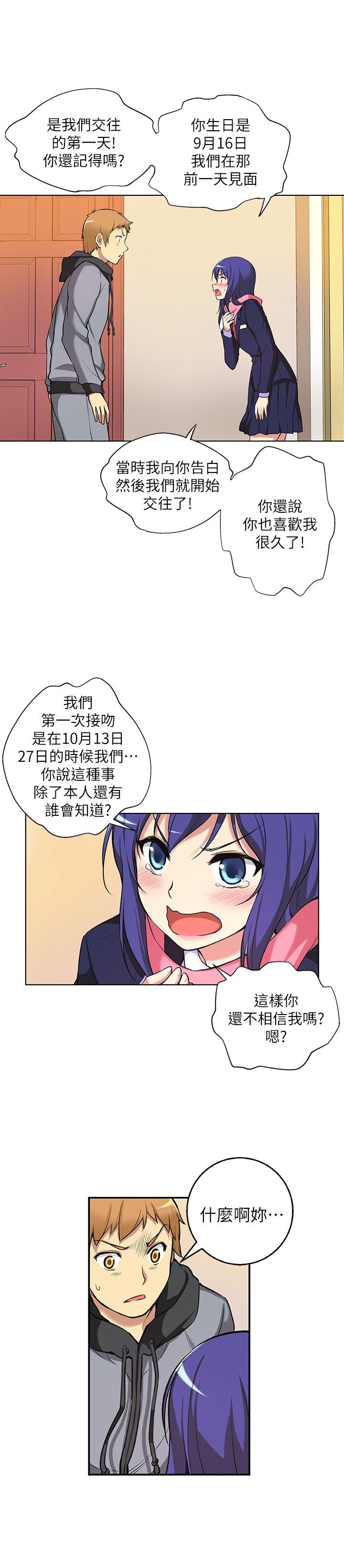 [韩国漫画] 高中生小女友 奇幻,巨乳大奶#[22P]-4