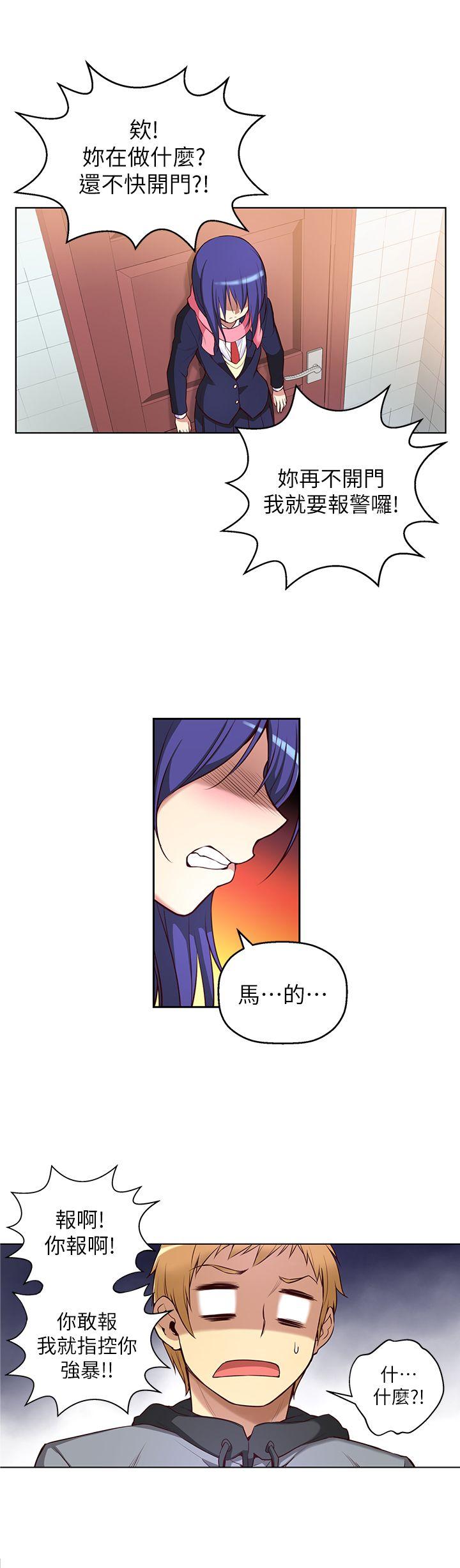 [韩国漫画] 高中生小女友 奇幻,巨乳大奶#[22P]-8