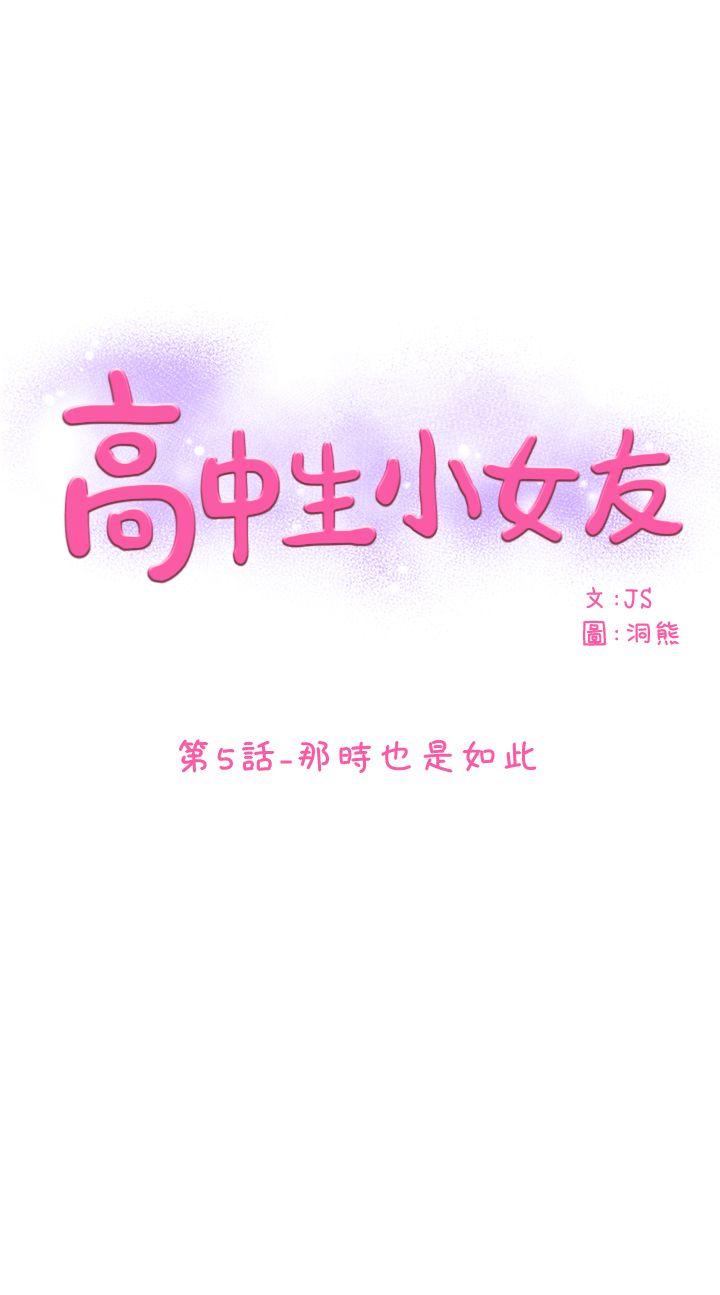 [韩国漫画] 高中生小女友 奇幻,巨乳大奶#[31P]-1