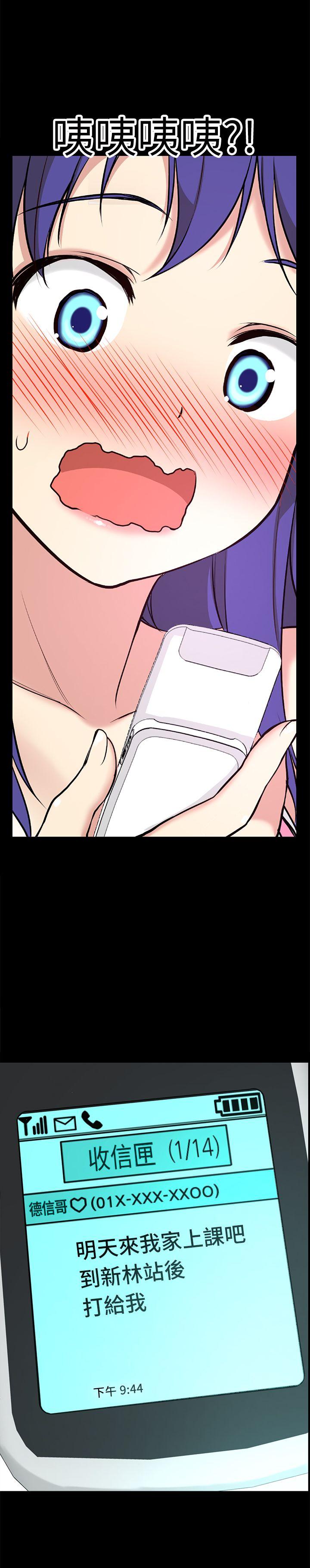 [韩国漫画] 高中生小女友 奇幻,巨乳大奶#[31P]-30