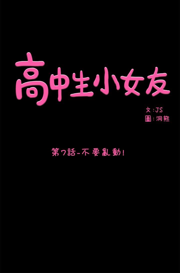 [韩国漫画] 高中生小女友 奇幻,巨乳大奶#[29P]-1