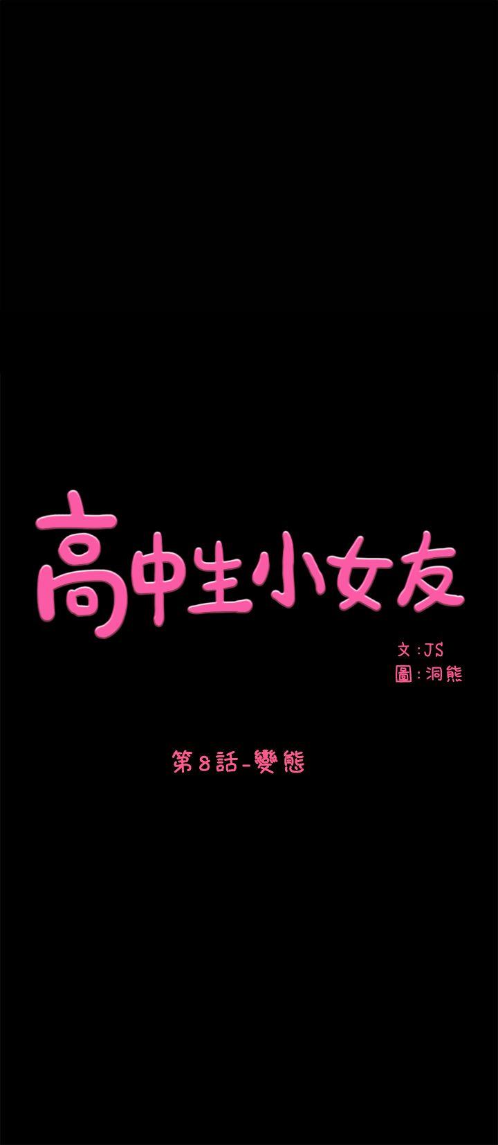 [韩国漫画] 高中生小女友 奇幻,巨乳大奶#[25P]-1