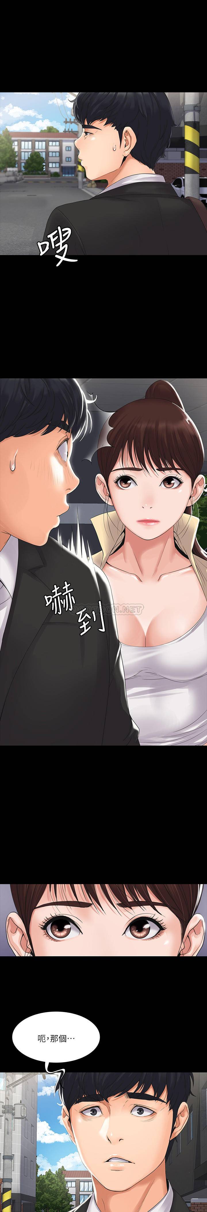 [韩国漫画] 我投降了，女教练 剧情,巨乳大奶#[34P]-11