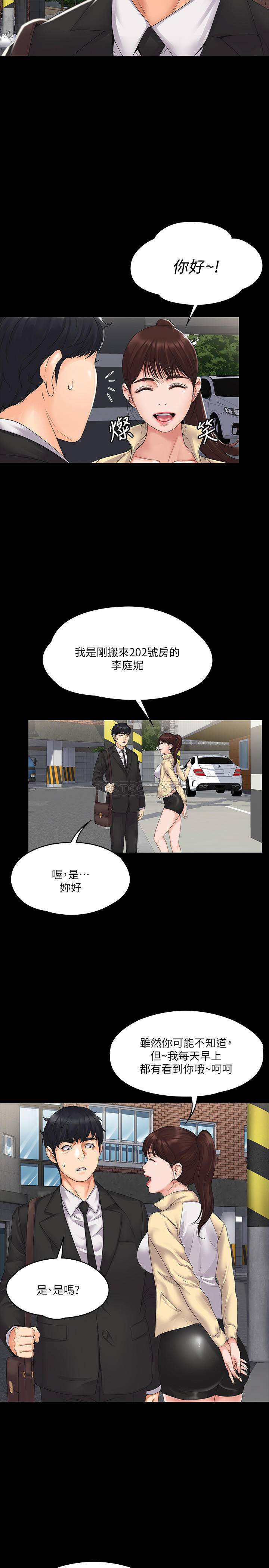 [韩国漫画] 我投降了，女教练 剧情,巨乳大奶#[34P]-12