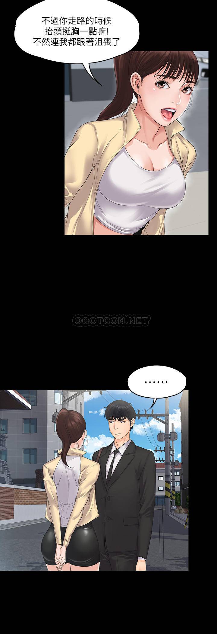 [韩国漫画] 我投降了，女教练 剧情,巨乳大奶#[34P]-13