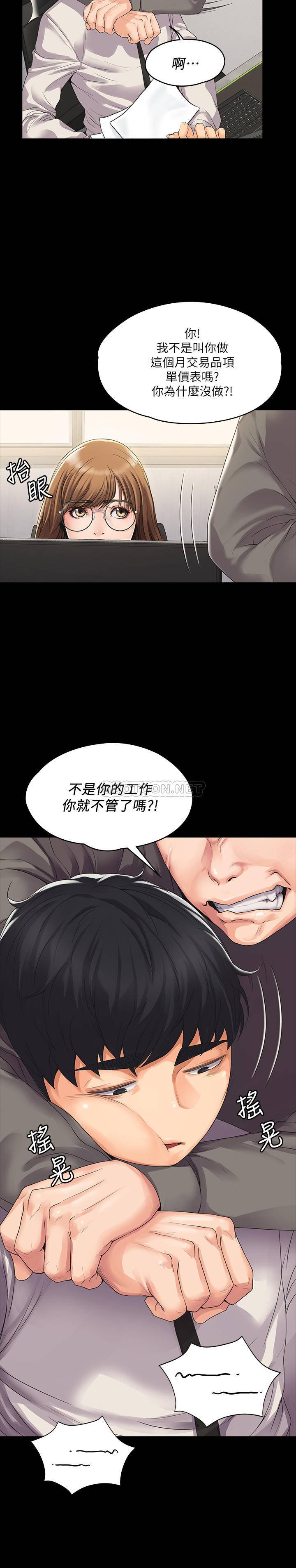 [韩国漫画] 我投降了，女教练 剧情,巨乳大奶#[34P]-20