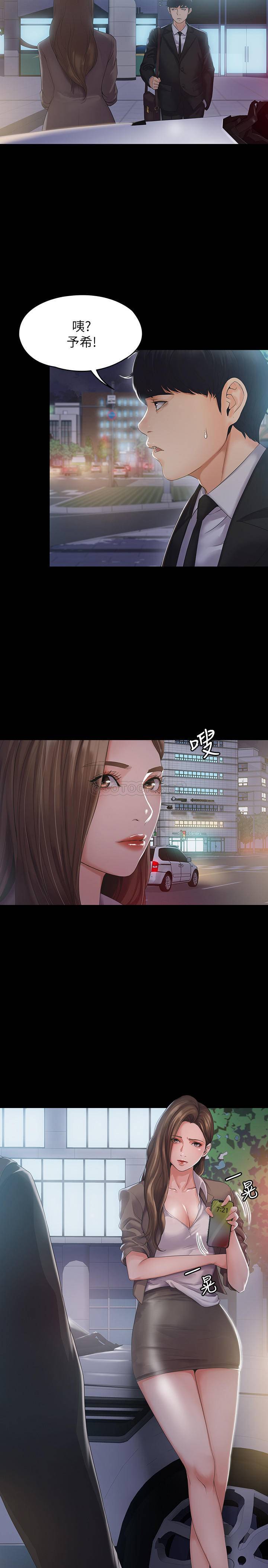 [韩国漫画] 我投降了，女教练 剧情,巨乳大奶#[34P]-22