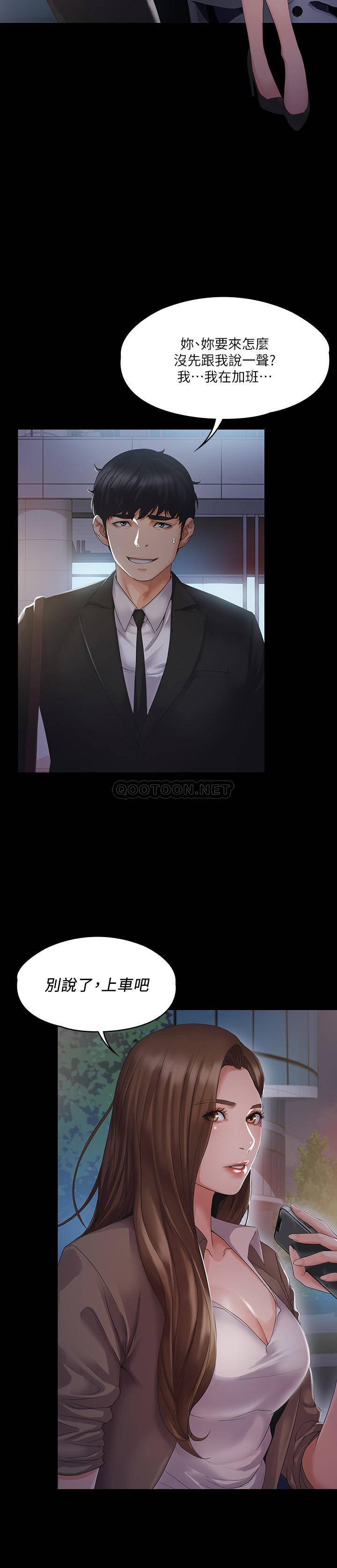 [韩国漫画] 我投降了，女教练 剧情,巨乳大奶#[34P]-23