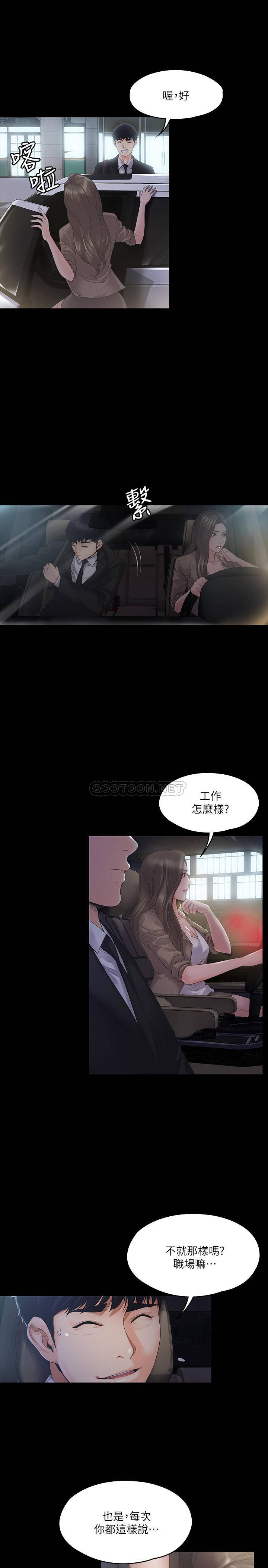 [韩国漫画] 我投降了，女教练 剧情,巨乳大奶#[34P]-24