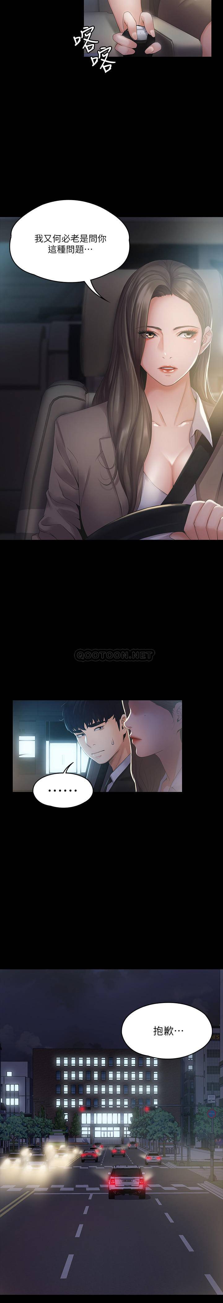 [韩国漫画] 我投降了，女教练 剧情,巨乳大奶#[34P]-25