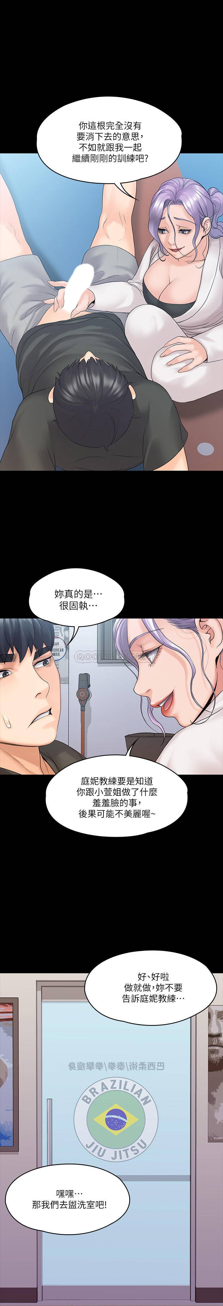 [韩国漫画] 我投降了，女教练 剧情,巨乳大奶#[24P]-1