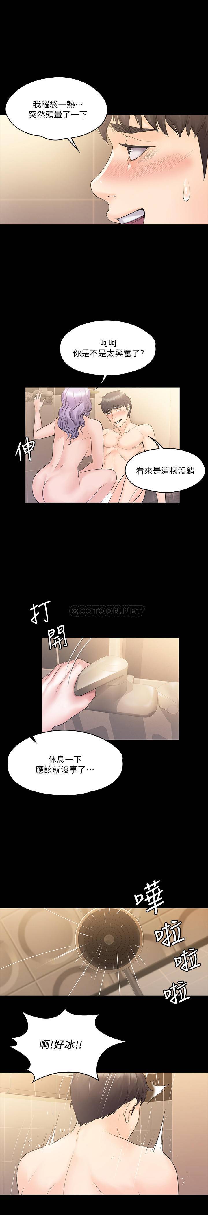 [韩国漫画] 我投降了，女教练 剧情,巨乳大奶#[24P]-20