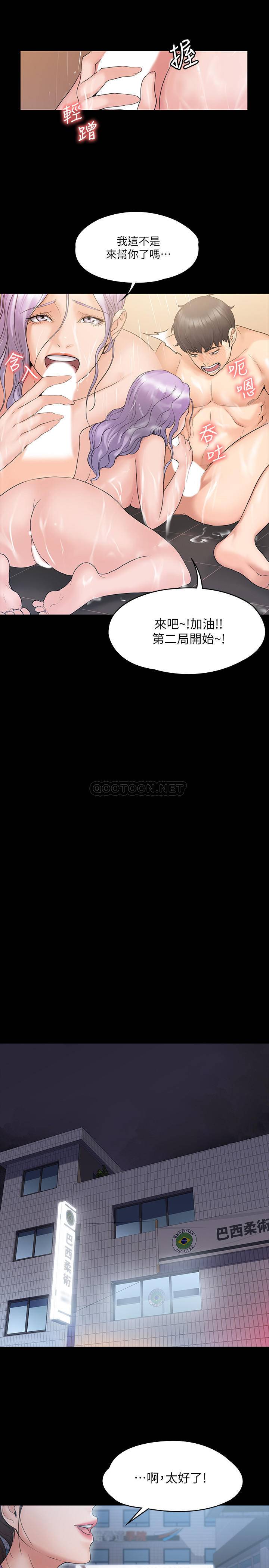 [韩国漫画] 我投降了，女教练 剧情,巨乳大奶#[24P]-22