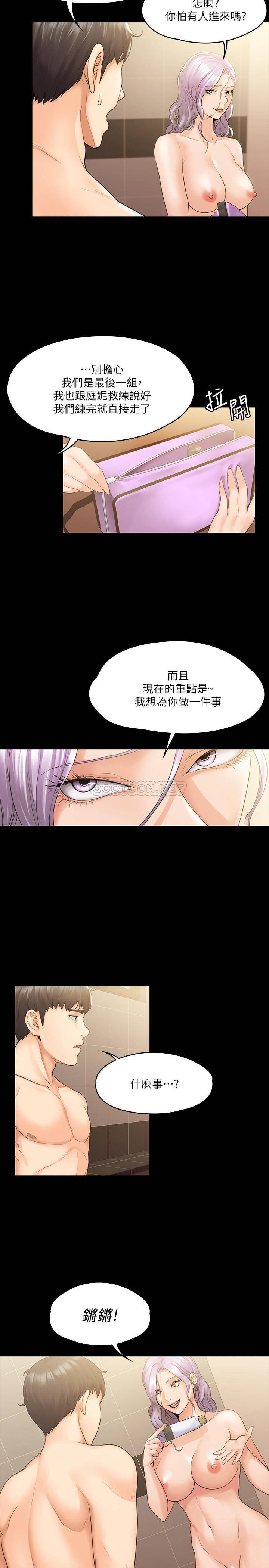 [韩国漫画] 我投降了，女教练 剧情,巨乳大奶#[24P]-5