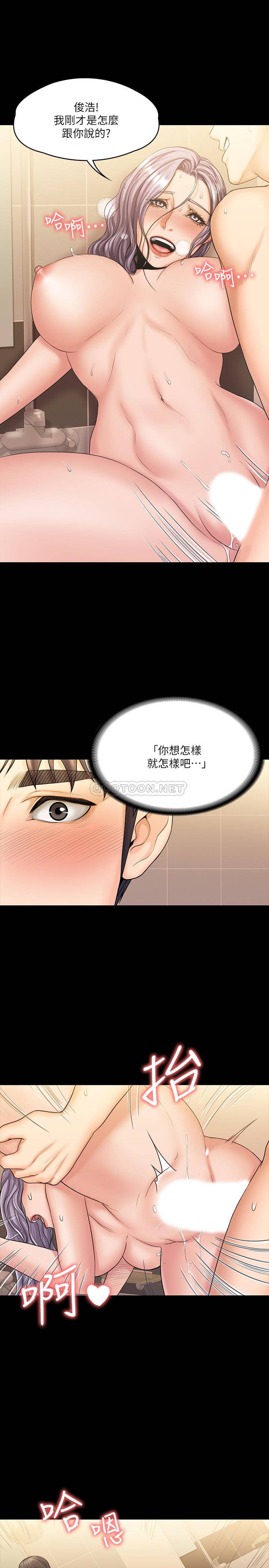 [Manhwa] I surrendered, female coach Plot, big breasts#[31P]-19