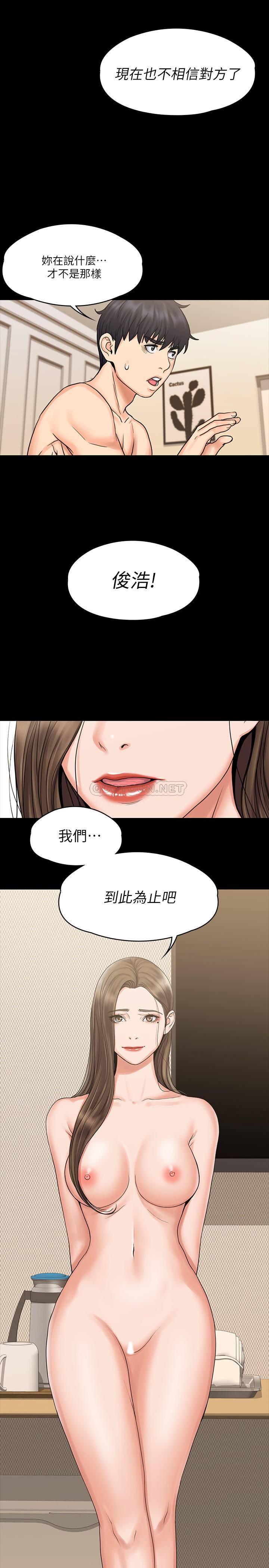 [韩国漫画] 我投降了，女教练 剧情,巨乳大奶#[28P]-26