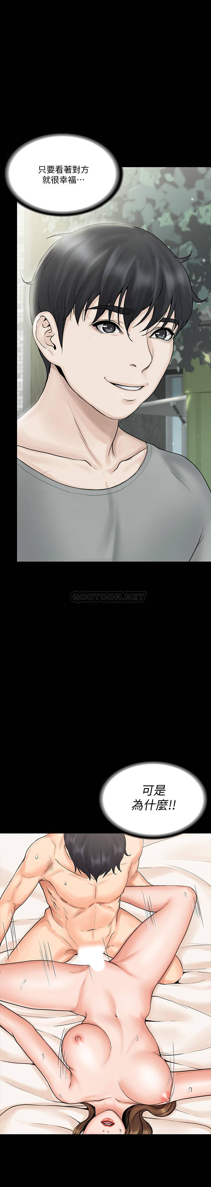 [韩国漫画] 我投降了，女教练 剧情,巨乳大奶#[28P]-5