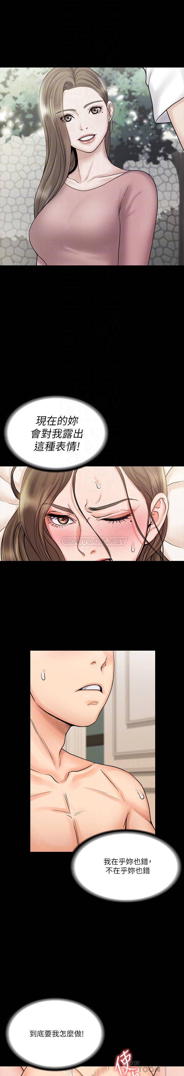 [韩国漫画] 我投降了，女教练 剧情,巨乳大奶#[28P]-6