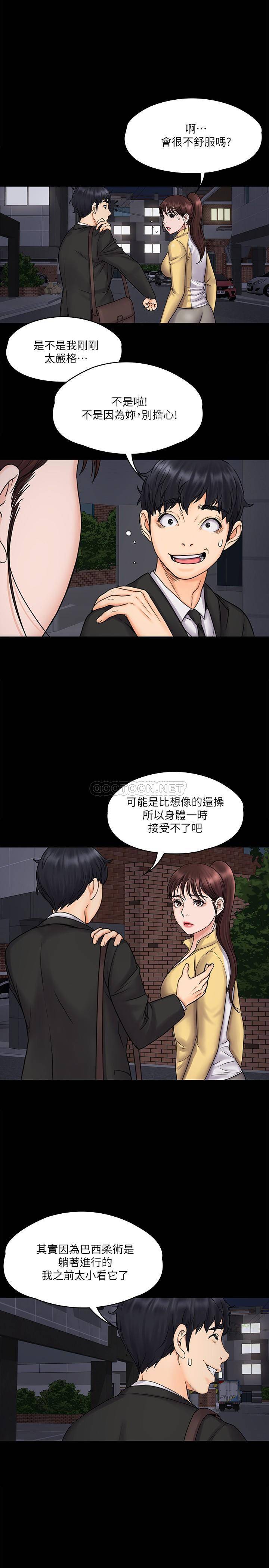 [Manhwa] I surrendered, female coach Plot, big breasts#[28P]-23
