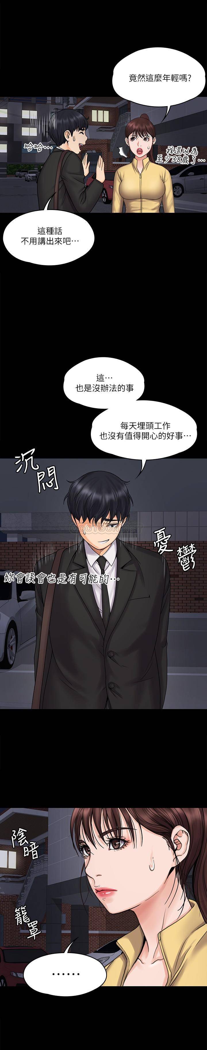 [Manhwa] I surrendered, female coach Plot, big breasts#[28P]-25