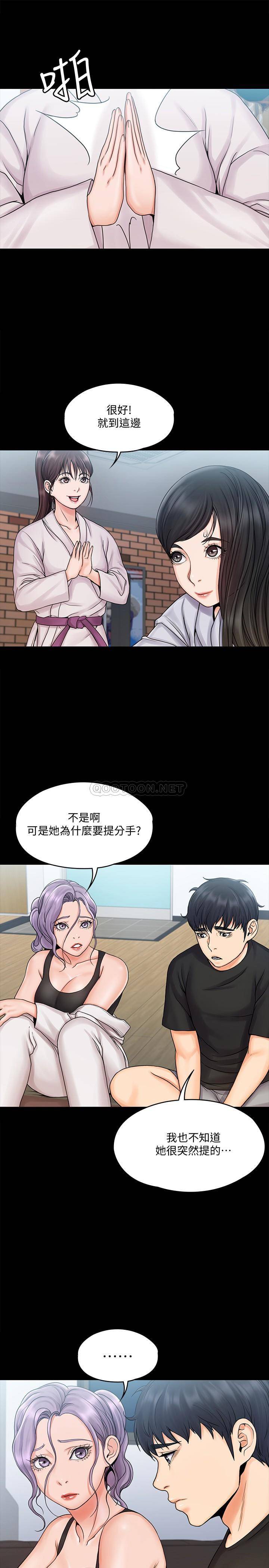 [Manhwa] I surrendered, female coach Plot, big breasts#[28P]-7