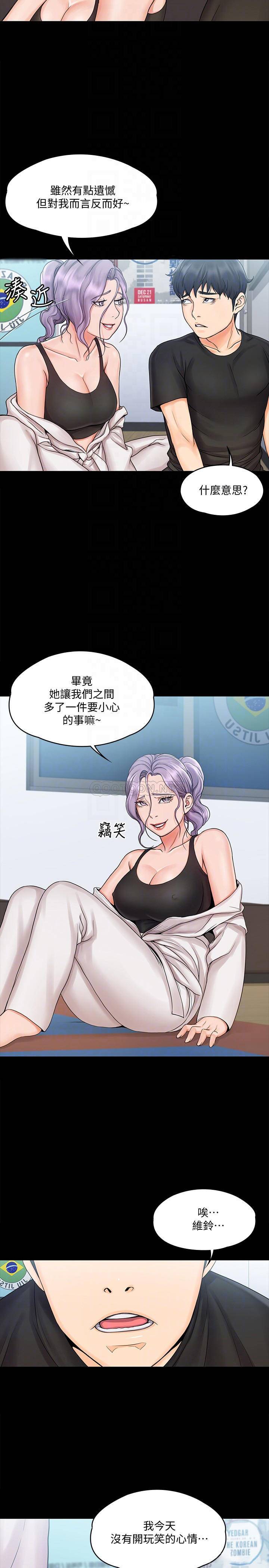 [Manhwa] I surrendered, female coach Plot, big breasts#[28P]-8