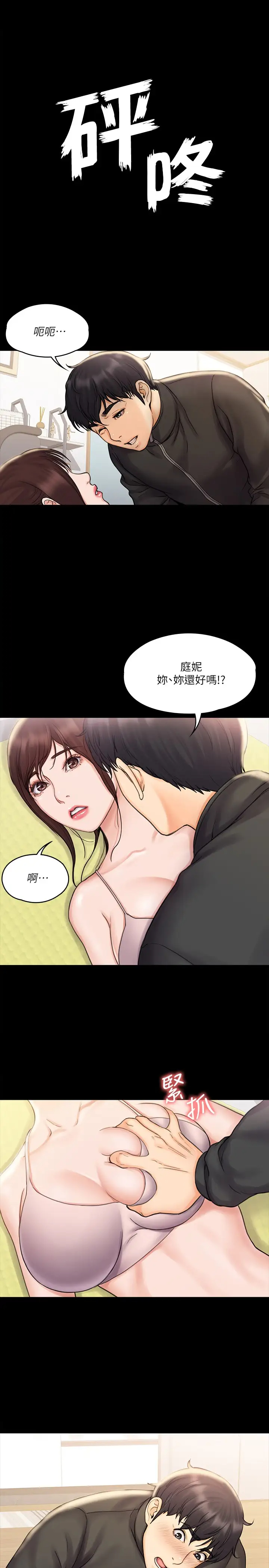 [Manhwa] I surrendered, female coach Plot, big breasts#[28P]-1
