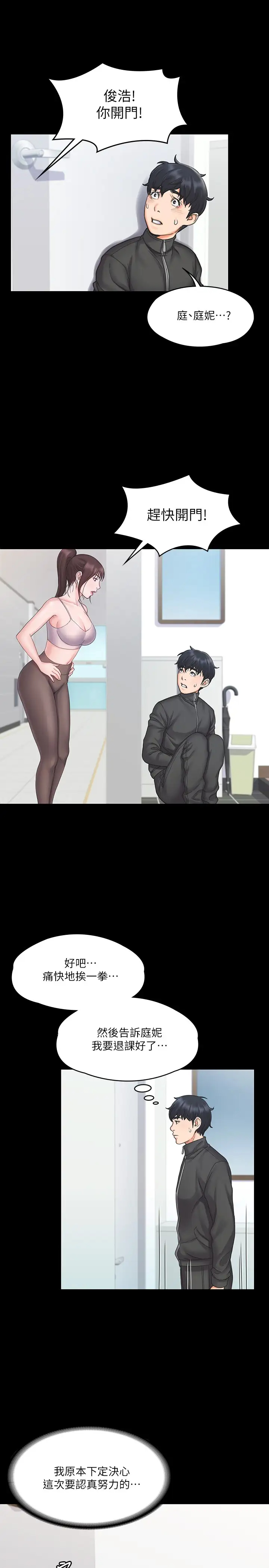 [Manhwa] I surrendered, female coach Plot, big breasts#[28P]-11
