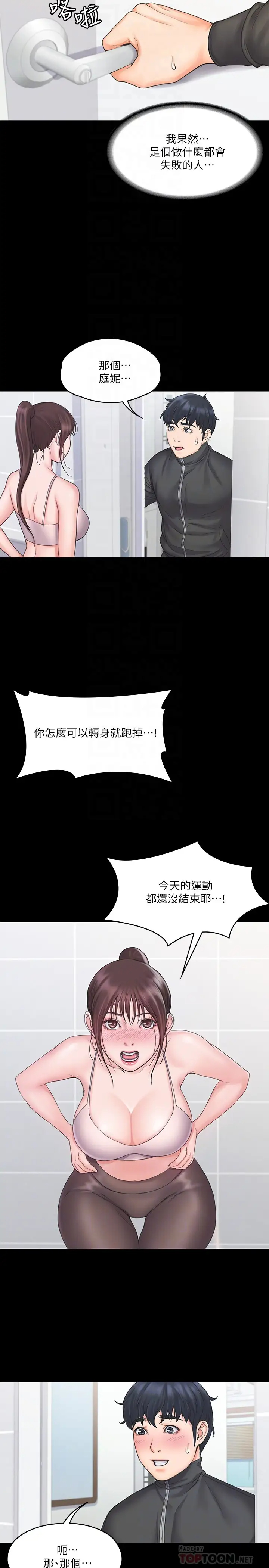 [Manhwa] I surrendered, female coach Plot, big breasts#[28P]-12