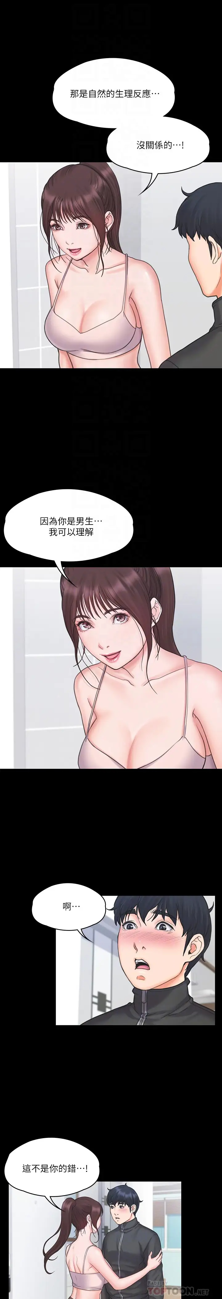 [Manhwa] I surrendered, female coach Plot, big breasts#[28P]-14