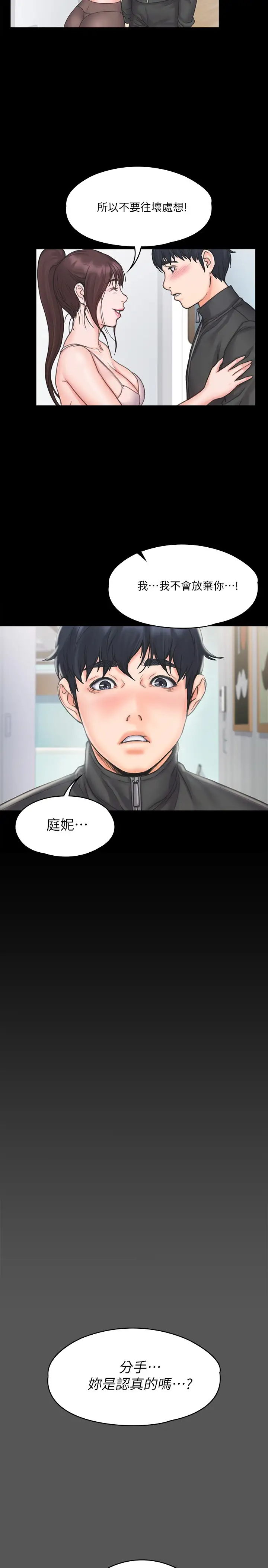[Manhwa] I surrendered, female coach Plot, big breasts#[28P]-15