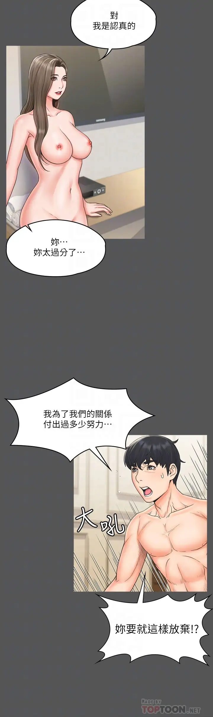 [Manhwa] I surrendered, female coach Plot, big breasts#[28P]-16