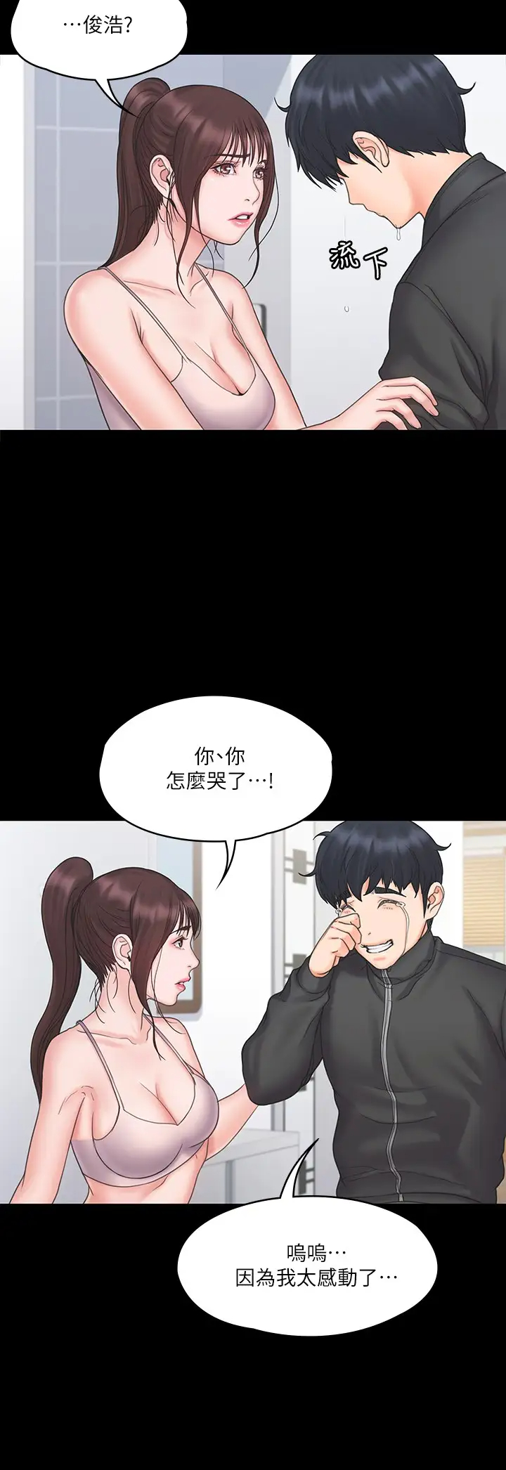[Manhwa] I surrendered, female coach Plot, big breasts#[28P]-19