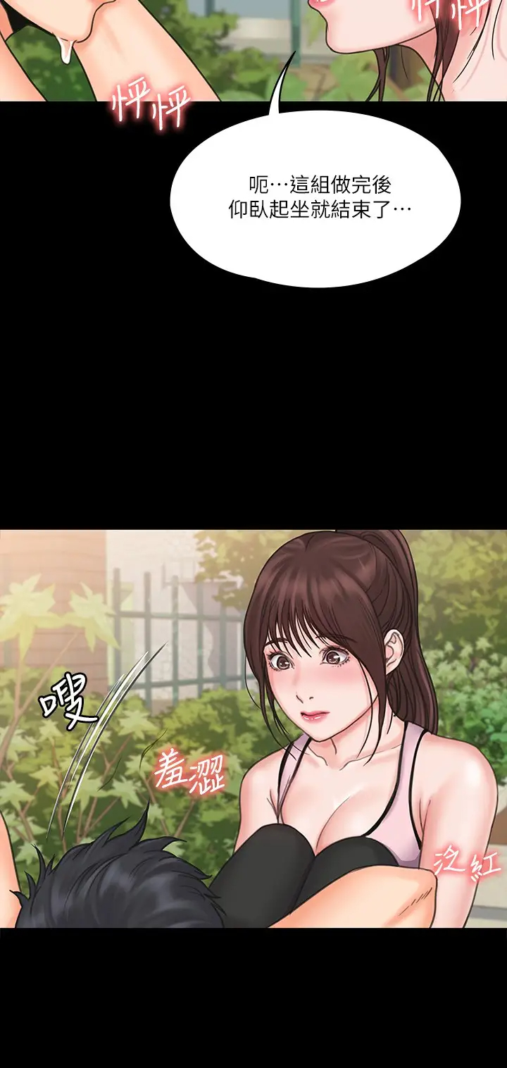 [Manhwa] I surrendered, female coach Plot, big breasts#[28P]-22