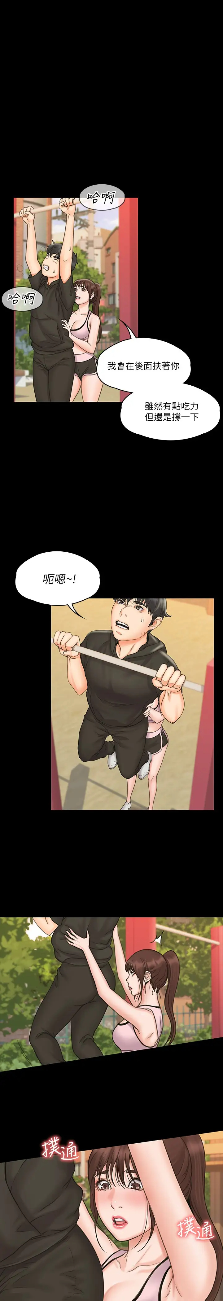[Manhwa] I surrendered, female coach Plot, big breasts#[28P]-23