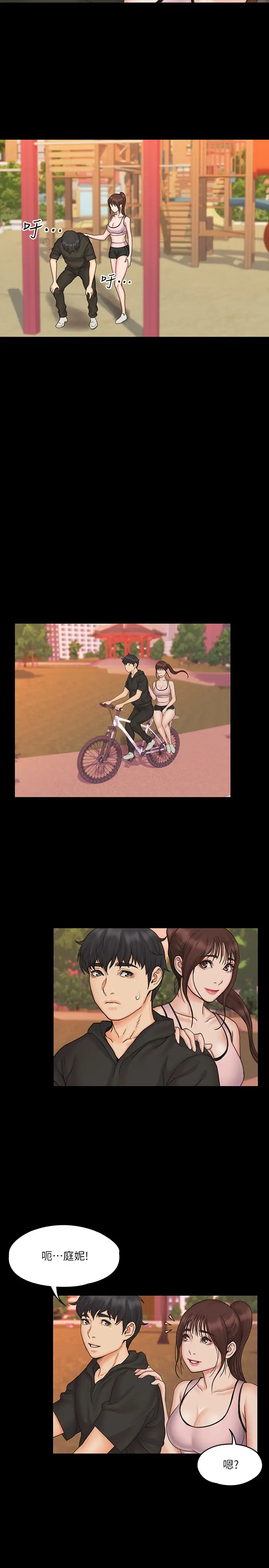 [Manhwa] I surrendered, female coach Plot, big breasts#[28P]-24