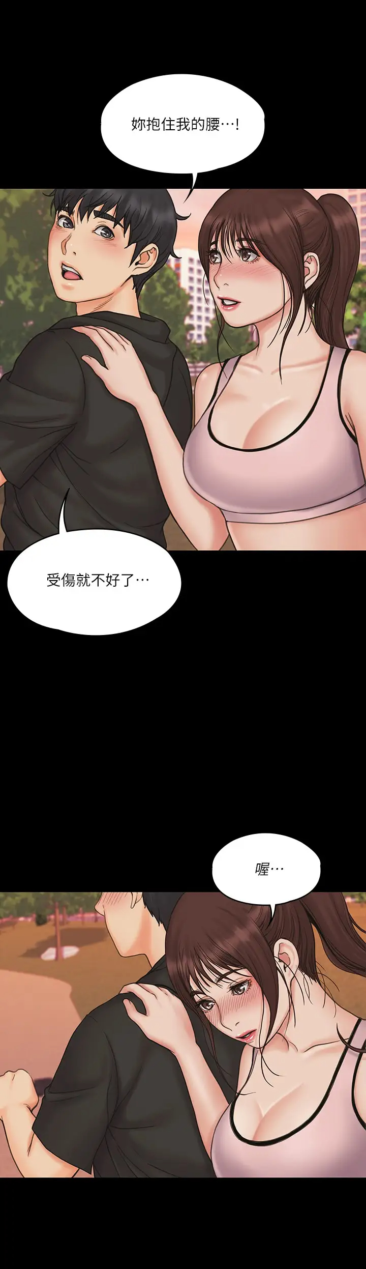 [Manhwa] I surrendered, female coach Plot, big breasts#[28P]-25