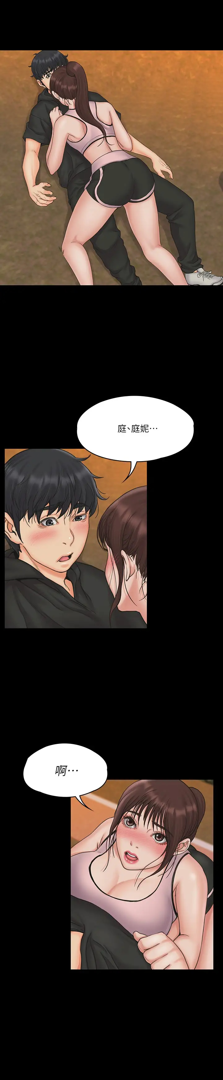 [Manhwa] I surrendered, female coach Plot, big breasts#[28P]-27