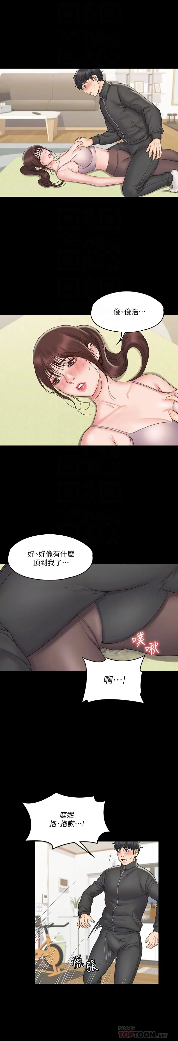 [Manhwa] I surrendered, female coach Plot, big breasts#[28P]-4