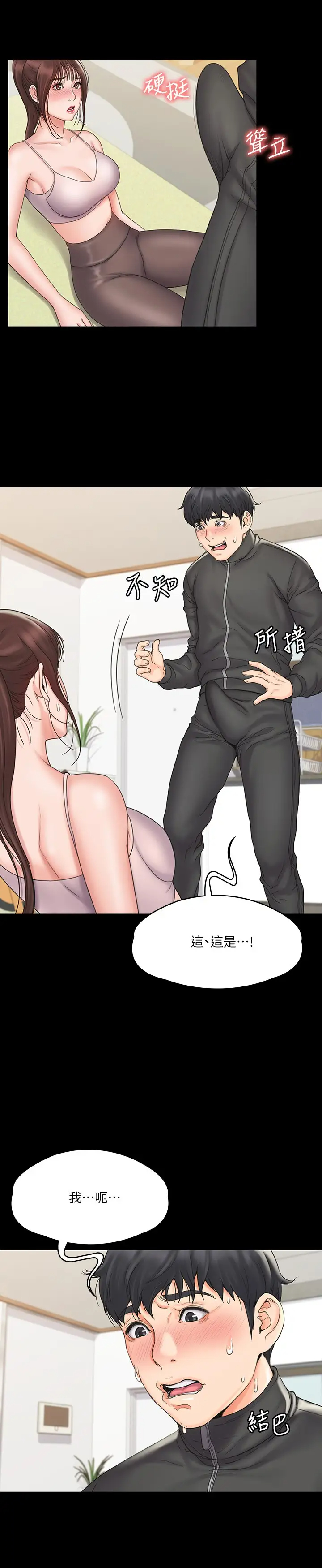 [Manhwa] I surrendered, female coach Plot, big breasts#[28P]-5