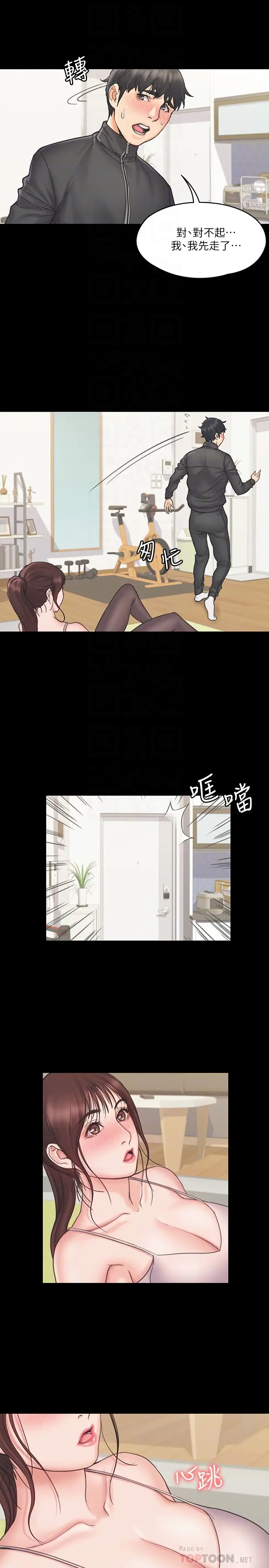 [Manhwa] I surrendered, female coach Plot, big breasts#[28P]-6