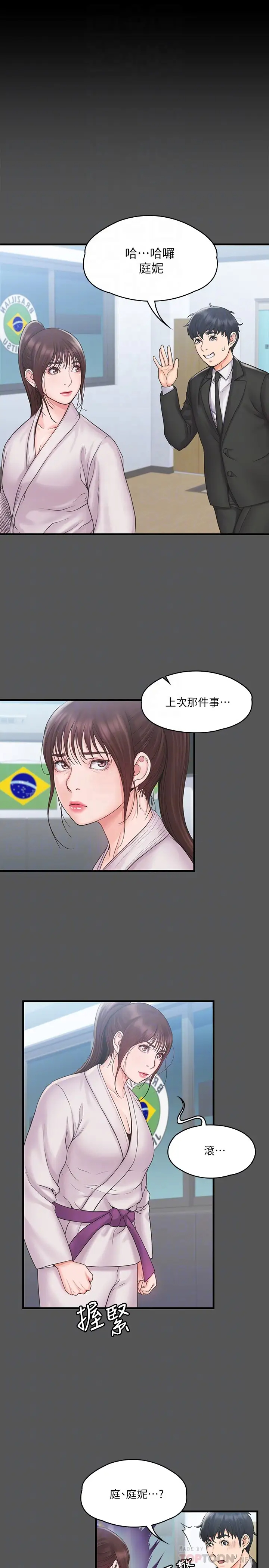 [Manhwa] I surrendered, female coach Plot, big breasts#[28P]-8