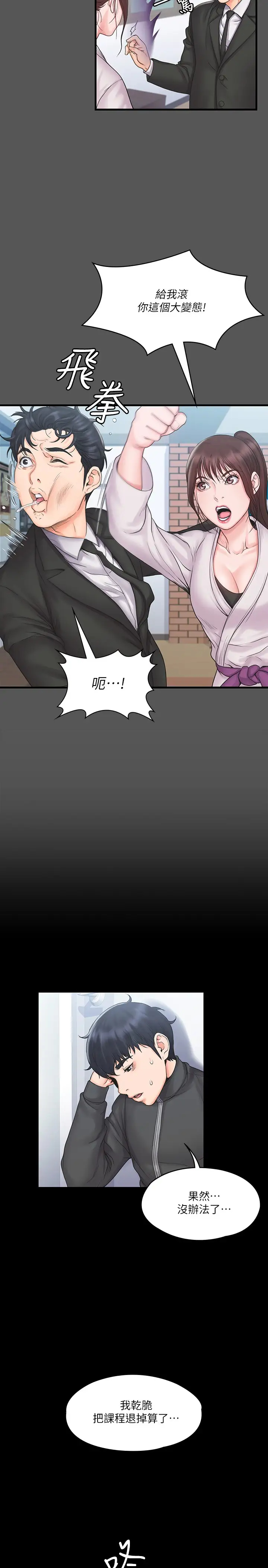 [Manhwa] I surrendered, female coach Plot, big breasts#[28P]-9