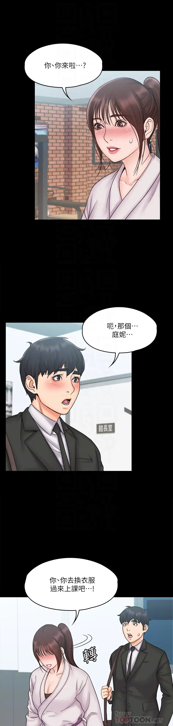 [Manhwa] I surrendered, female coach Plot, big breasts#[32P]-18