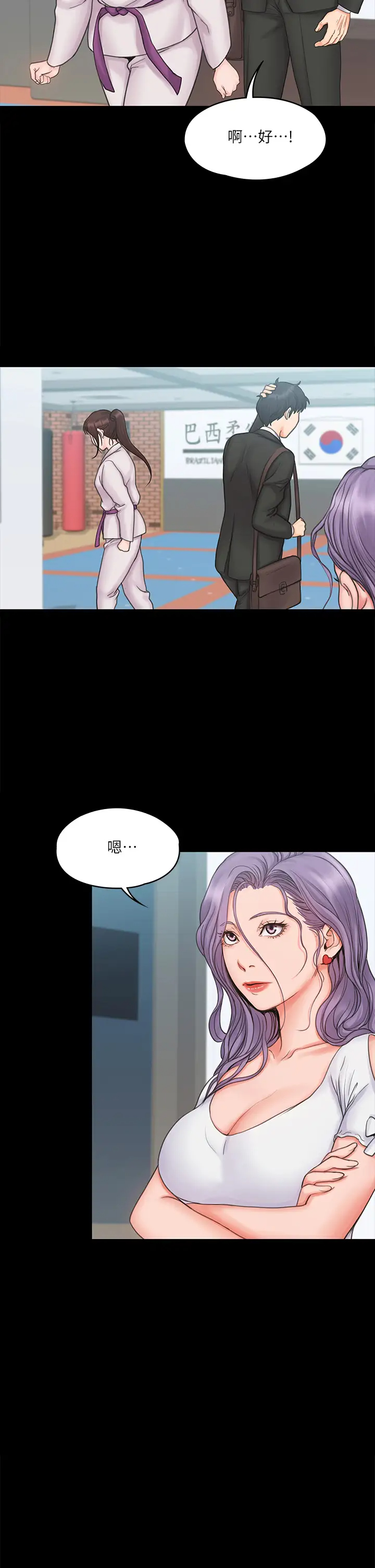 [Manhwa] I surrendered, female coach Plot, big breasts#[32P]-19