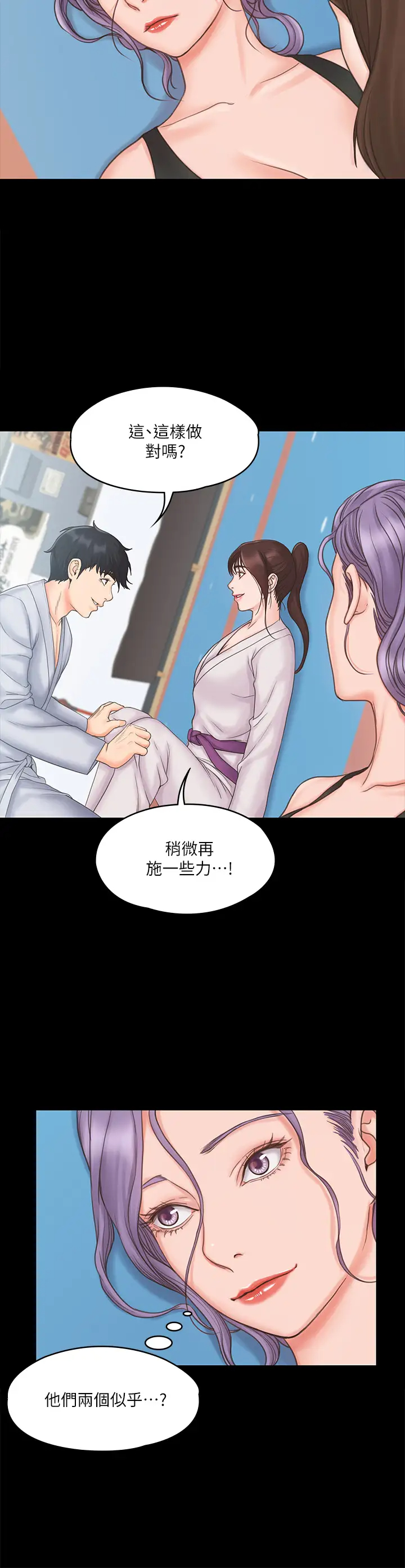 [Manhwa] I surrendered, female coach Plot, big breasts#[32P]-23