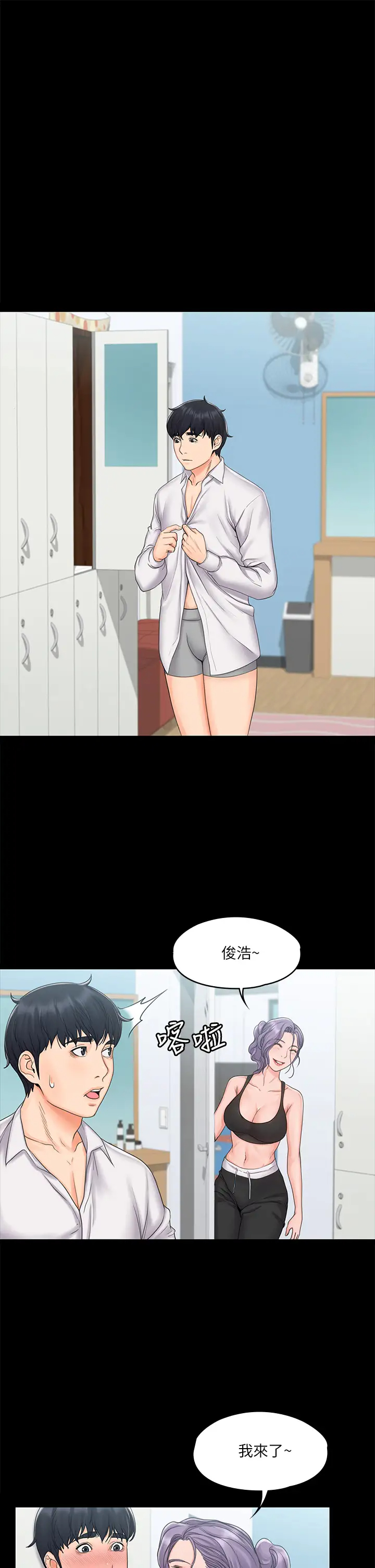 [Manhwa] I surrendered, female coach Plot, big breasts#[32P]-24